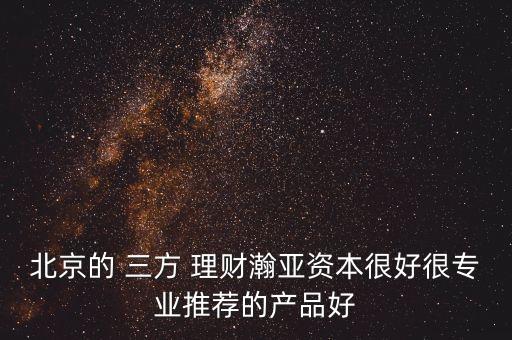 三方理財(cái)投資比較,快三理財(cái)投資有風(fēng)險(xiǎn)嗎