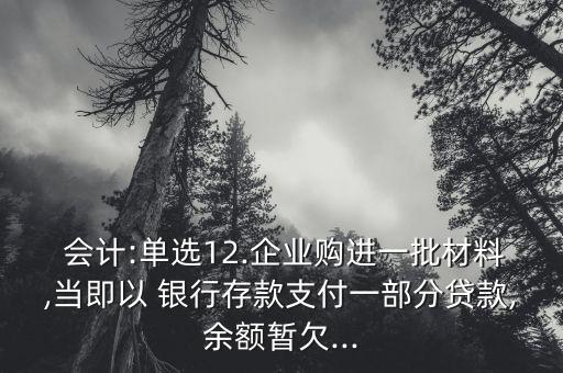 銀行信托受益權的會計核算