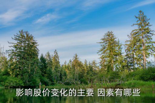 股票市場(chǎng)流動(dòng)性的影響因素,促進(jìn)股票市場(chǎng)流動(dòng)性專責(zé)小組