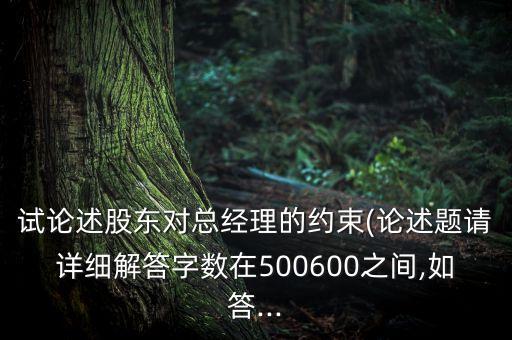 優(yōu)化上市公司股權結構,我國上市公司的股權結構及其權益特征