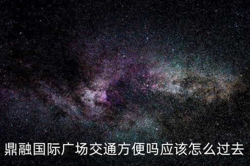 福鼎市鼎翔建設工程有限公司