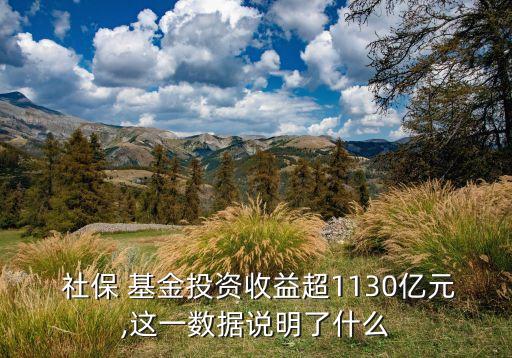 社?；鸷侠斫Y(jié)存量,生育基金合理結(jié)存量
