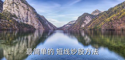 短線(xiàn)投資的買(mǎi)賣(mài)技巧,數(shù)字貨幣短線(xiàn)投資技巧