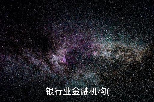 對(duì)銀行風(fēng)險(xiǎn)官,銀行風(fēng)險(xiǎn)官述職述廉報(bào)告怎么寫