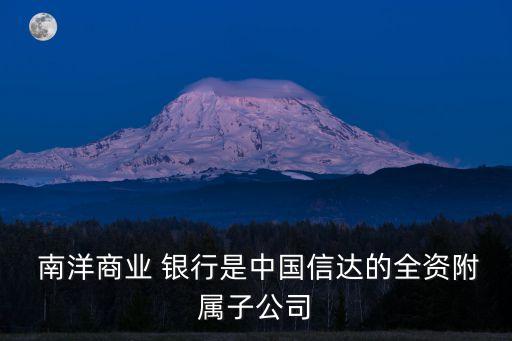 大連南洋銀行有哪些業(yè)務(wù),南洋銀行大連分行電話(huà)