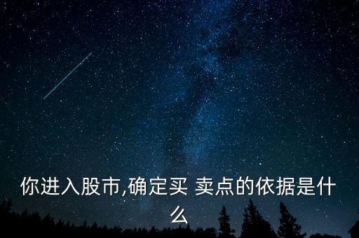怎樣確定股票的賣(mài)點(diǎn),怎樣才能確定股票反轉(zhuǎn)