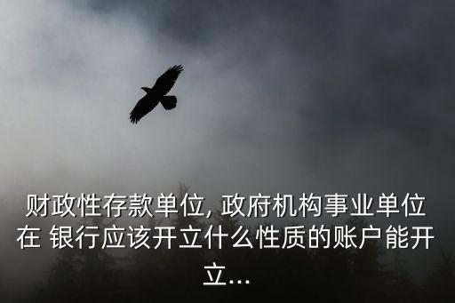 政府的錢(qián)存銀行,錢(qián)存銀行好還是余額寶好