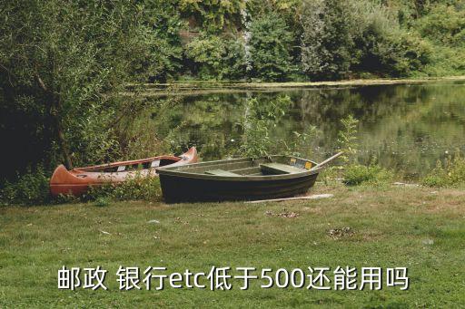 郵儲銀行交通聯(lián)名信用卡,郵儲美團(tuán)聯(lián)名借記卡是信用卡嗎