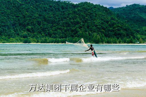 德陽萬達投資有限公司,重慶萬達城投資有限公司電話