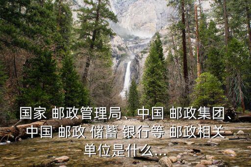 四川郵政儲(chǔ)蓄銀行億路,中國(guó)郵政儲(chǔ)蓄銀行四川分行校園招聘