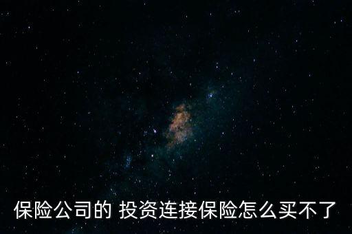 投資連結險,信誠運籌慧選投資連結保險
