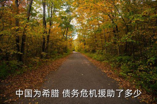 中國主權債務現(xiàn)狀,中國當前債務市場現(xiàn)狀