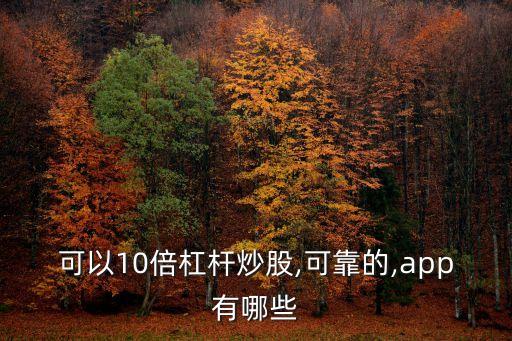 手機(jī)可以交易股票配資的,手機(jī)交易股票是什么時候開始的