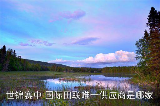 國際易捷集團(tuán),易捷國際的東西是正品嗎