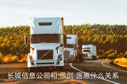 思創(chuàng)醫(yī)惠科技股份有限公司待遇,思創(chuàng)數碼科技股份有限公司怎么樣