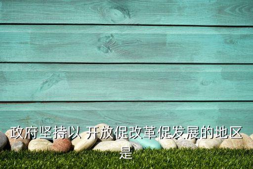 上海自貿(mào)試驗區(qū)擴(kuò)大投資領(lǐng)域開放