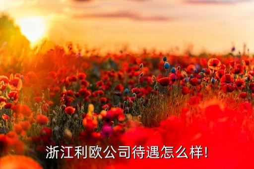 鞍鋼重型機(jī)械有限責(zé)任公司招聘,鞍鋼汽車運輸有限責(zé)任公司招聘