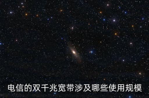 中國聯通寬帶接入網pon設備集采有多大量