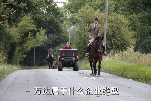 萬(wàn)達(dá)電商上海總部,寶尊電商上?？偛吭趺礃?/></a></span><span id=