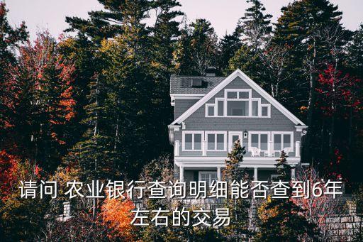 農業(yè)銀行至今已有多少年