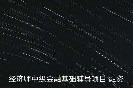 上市公司子公司表外融資,合并子公司是表外融資嗎