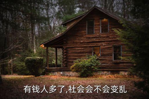 中國(guó)有錢(qián)人太多,深圳有錢(qián)人太多了
