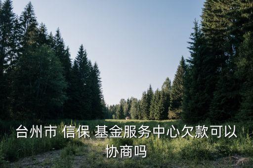 廣東信?；鹪烙聢?jiān),信?；鸲麻L(zhǎng)岳勇堅(jiān)簡(jiǎn)歷