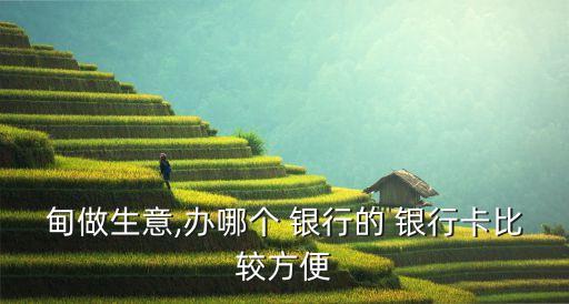 工商銀行易會(huì)滿(mǎn)