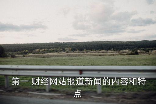 第一財經(jīng)日報上海地址,上海第一財經(jīng)日報?？?/></a></span><span id=