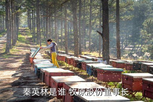 牧原實業(yè)有限公司,河南省開牧實業(yè)有限公司