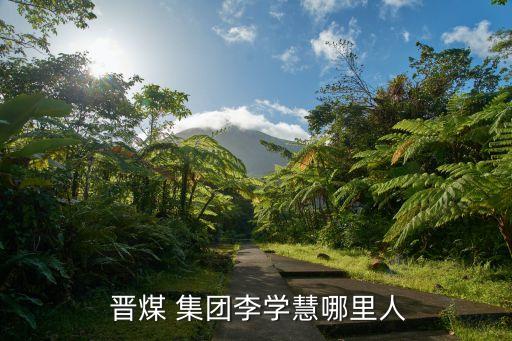晉煤集團礦務(wù)局,平煤集團礦務(wù)局總醫(yī)院