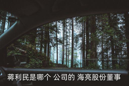 海亮集團(tuán)財務(wù)有限責(zé)任公司,兵器裝備集團(tuán)財務(wù)有限責(zé)任公司電話