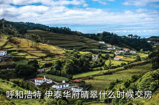 北京伊泰集團,伊泰集團主要領導名單
