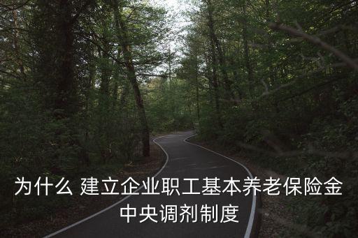 建立保險(xiǎn)基金的必要性,什么是保險(xiǎn)基金建立的源泉
