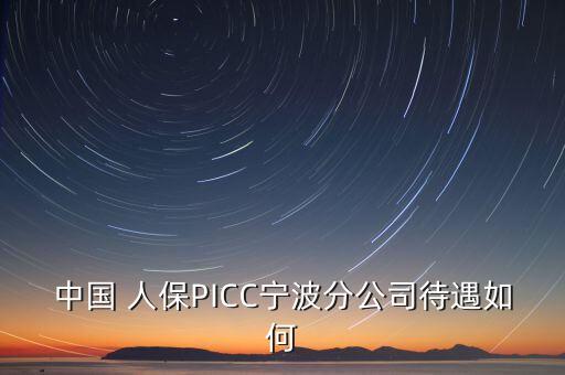 中國(guó)人?？偨?jīng)理年薪幾百萬(wàn)