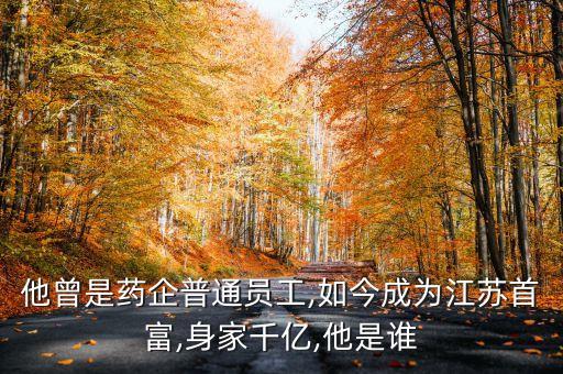 中國醫(yī)藥行業(yè)市值排名,醫(yī)藥行業(yè)500強(qiáng)排名