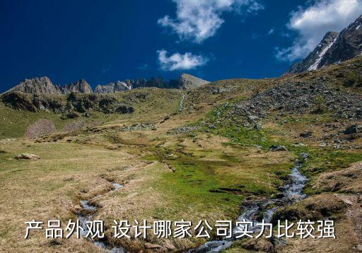 上海青蛙設計薪酬