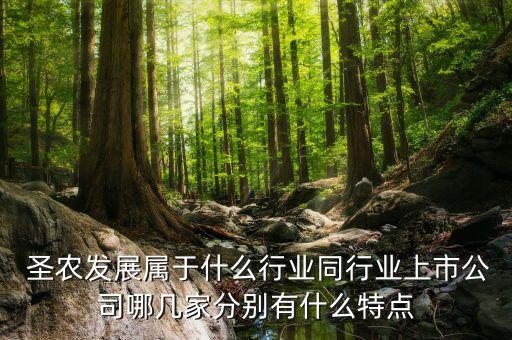 圣農(nóng)集團(tuán)肉雞養(yǎng)殖場(chǎng)廠長待遇