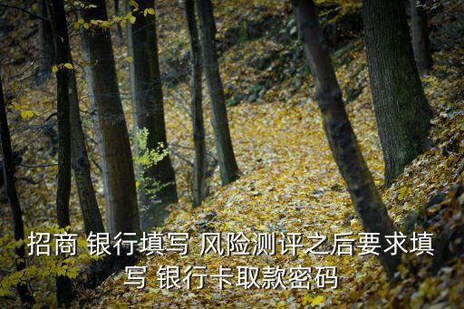 銀行風險評估表,ascvd風險評估表