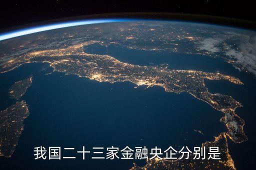 中非產(chǎn)能基金有限公司,中非發(fā)展基金有限公司是什么性質的單位