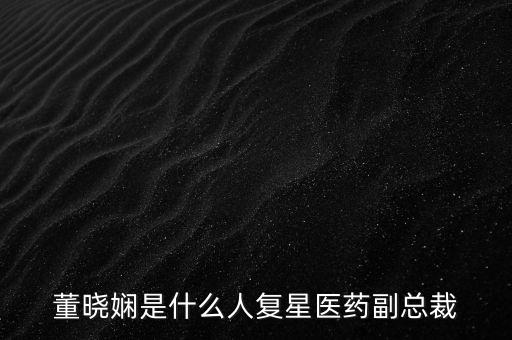 聯(lián)席公司秘書(shū)一定是董事會(huì)秘書(shū)嗎