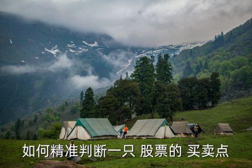 股票技術(shù)指標(biāo)買(mǎi)賣(mài)點(diǎn),股票集合競(jìng)價(jià)時(shí)間買(mǎi)賣(mài)規(guī)則