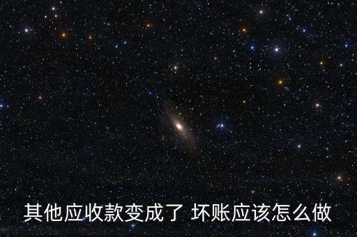 保險(xiǎn)公司爛壞賬,壞賬保險(xiǎn)哪個保險(xiǎn)公司有