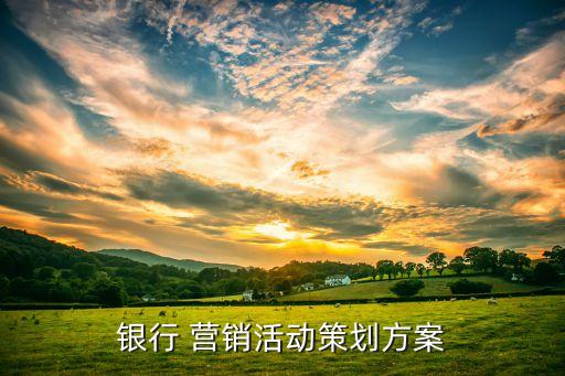 加強(qiáng)商業(yè)銀行個(gè)人客戶營(yíng)銷(xiāo),商業(yè)銀行應(yīng)當(dāng)對(duì)個(gè)人客戶的風(fēng)險(xiǎn)承擔(dān)