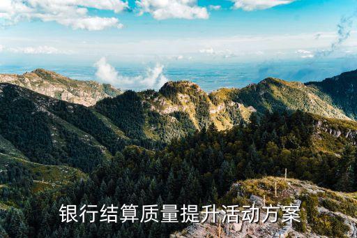 銀行百佳網(wǎng)點標(biāo)準(zhǔn),2022年銀行百佳網(wǎng)點評選時間