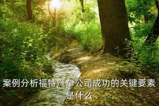 20世紀(jì)福克斯股票,二十世紀(jì)?？怂闺娪肮竟善?/></a></span><span id=