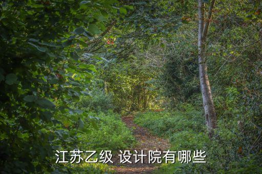北京燕山石油化工集團(tuán)公司設(shè)計院