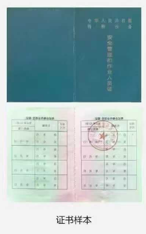 特種設備證書樣本.png 特種設備證書樣本.png